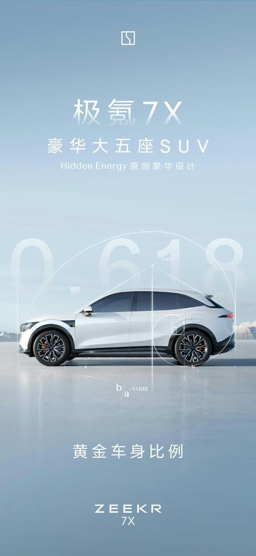 东莞83雪佛兰的品牌故事与传播，极氪X紧凑型SUV的时尚与科技